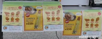 テントのお店のメニュー