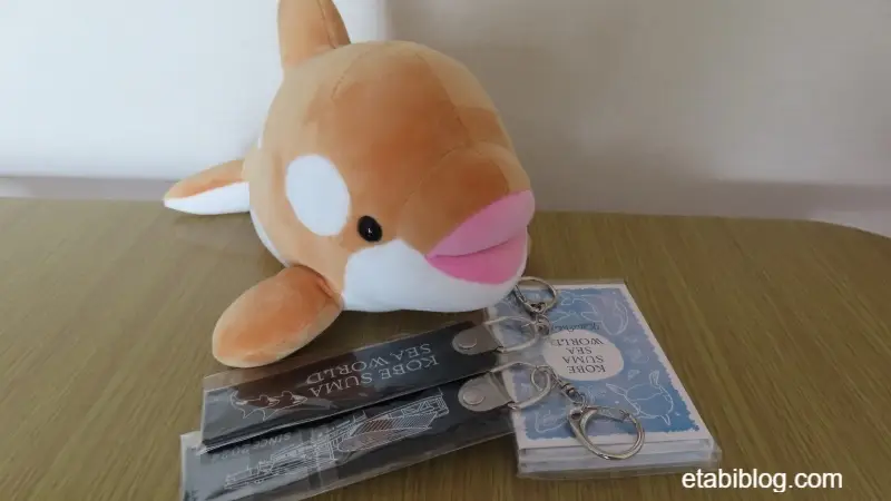 須磨シーワールドのイベントでゲットしたグッズ