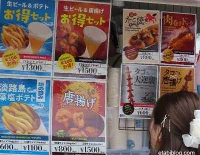 唐揚げ&淡路島藻塩ポテトのキッチンカーのメニュー