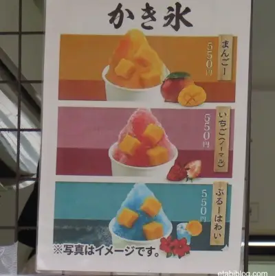 唐揚げ&淡路島藻塩ポテトのキッチンカーのかき氷メニュー