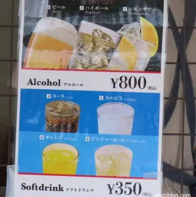 唐揚げ&淡路島藻塩ポテトのキッチンカーのドリンクメニュー