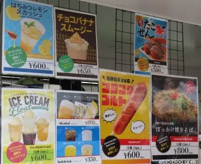 ぼっかけ焼きそばのキッチンカーのメニュー