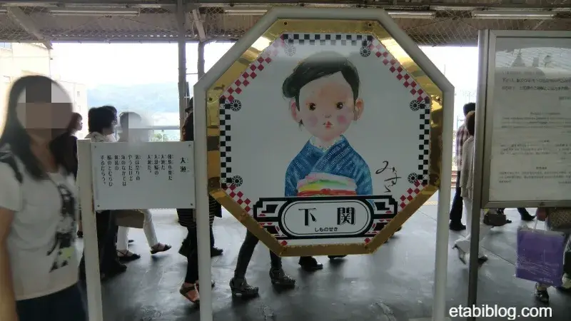下関駅のホーム