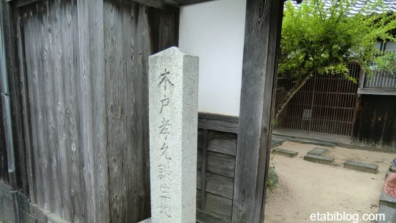 木戸孝允誕生の地