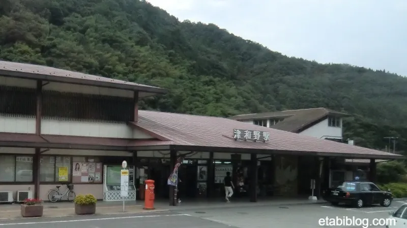津和野駅