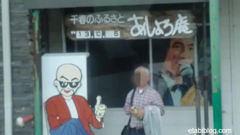あしょろ庵にある松山千春の若い写真