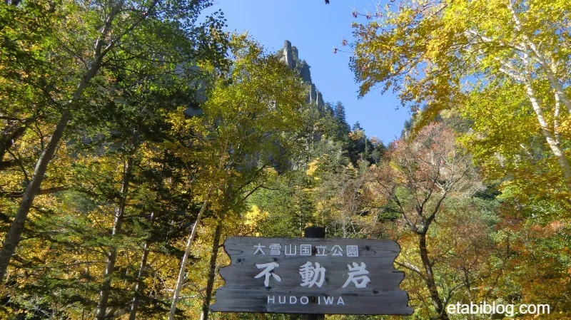 層雲峡の不動岩の看板