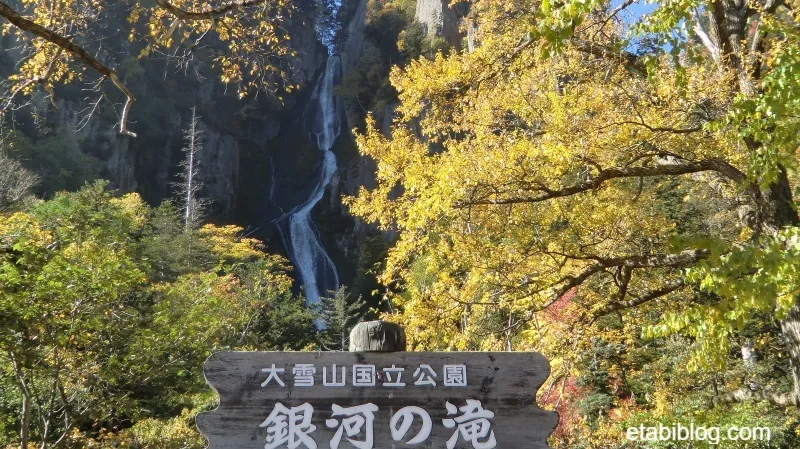 層雲峡の銀河流星の滝の看板