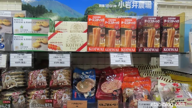 雫石プリオンスホテル売店の小岩井農場の商品