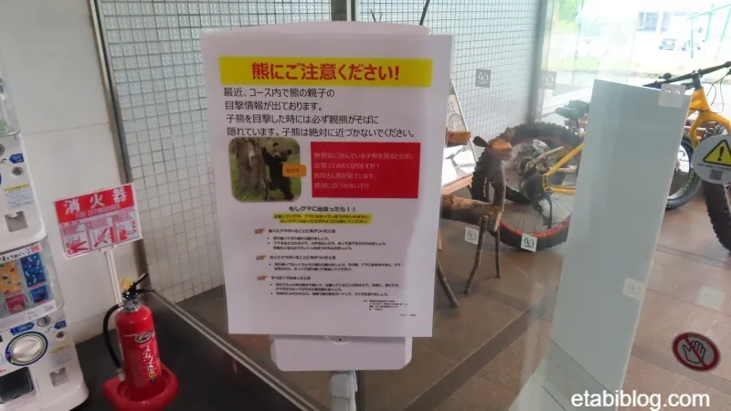 雫石プリオンスホテルのクマ注意の看板