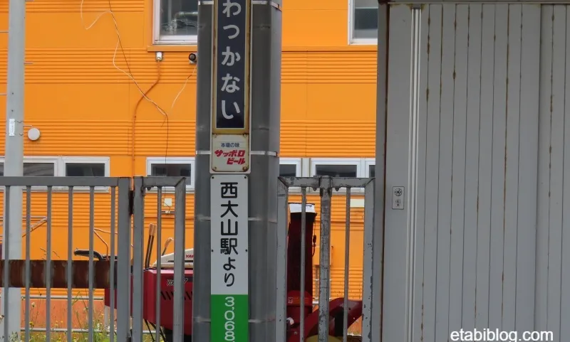 稚内駅にある西大山駅からの距離計