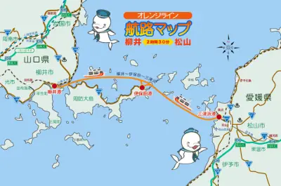防予フェリーの柳井－松山航路