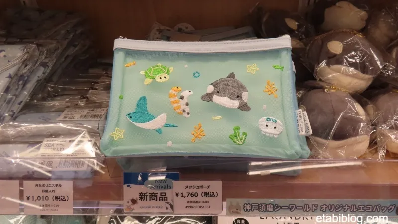 メッシュポーチ