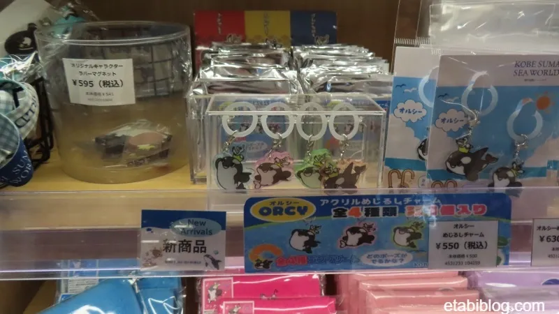 オルシー めじるしチャーム