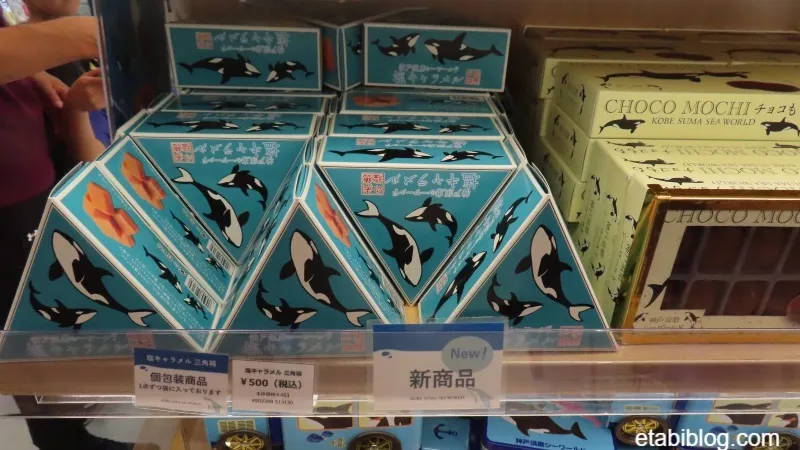 塩キャラメル三角箱