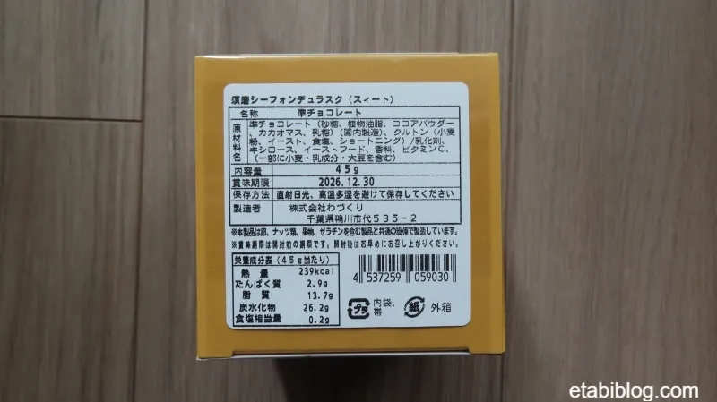 須磨シーワールドのお菓子「チョコレートフォンデュラスク」の商品説明
