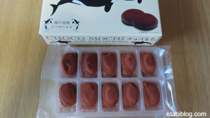 須磨シーワールドのお菓子「チョコもち」
