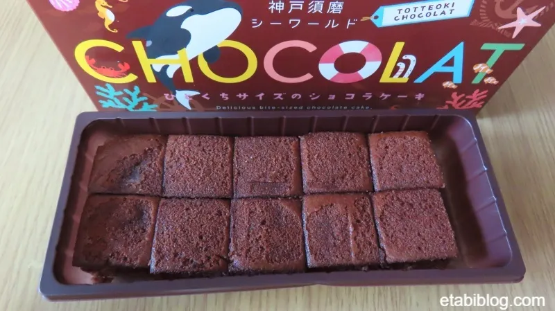須磨シーワールドのお菓子「ひとくちサイズのショコラケーキ」の開封商品
