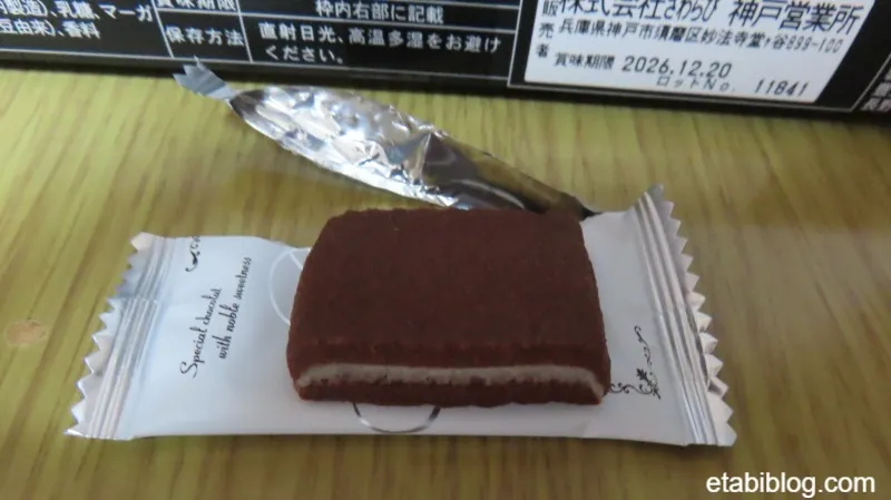須磨シーワールドのお菓子「ベイクドショコラ」の開封商品